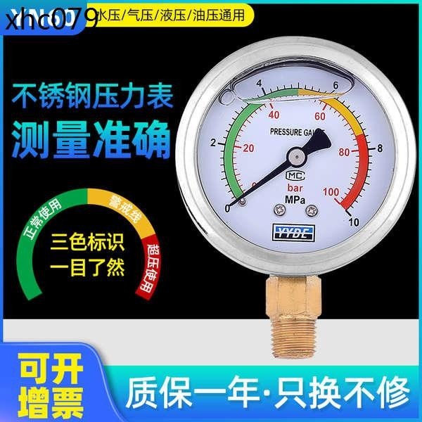 不鏽鋼耐震壓力錶YN60/25/40MPA液壓油壓表水壓表防震氣壓表2.5