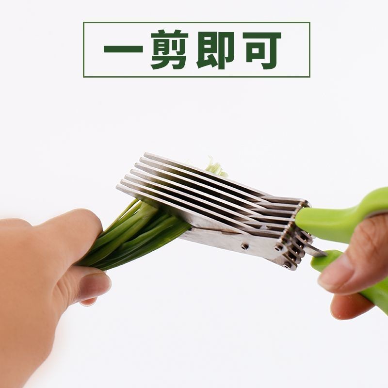 廚房七層蔥花剪刀不鏽鋼多功能碎紙切碎菜神器韭菜香菜多層切蔥刀