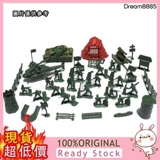 [DM8] 36件阿兵哥套裝 二戰沙盤野戰場景塑膠模型玩具