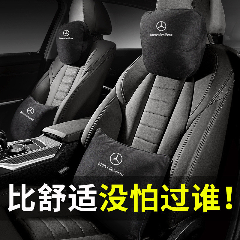 訂製適用汽車邁巴赫頭枕賓士S級頸椎枕頭車用座椅靠枕腰靠護頸枕套裝