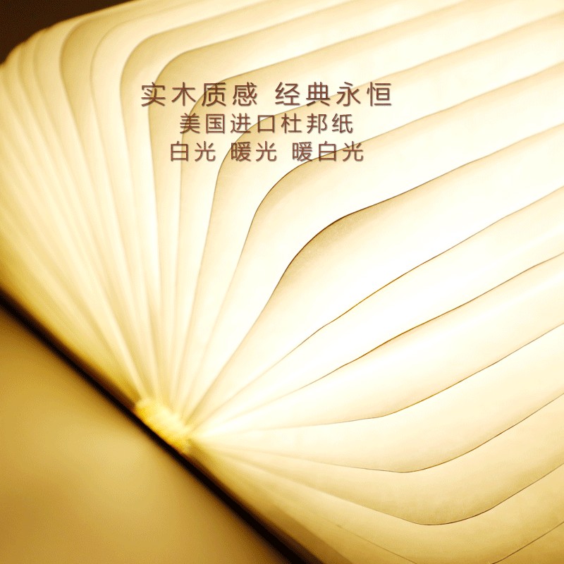 書燈LED摺疊書本燈usb充電書燈 創意木質燈 翻頁創意夜燈