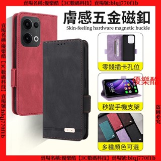 掀蓋皮套 五金磁扣 OPPO Reno 13 Pro Reno13 F 13F 手機殼 保護殼 防摔手機殼 手機套 皮套