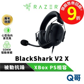 RAZER 雷蛇 BlackShark V2 X 黑鯊 電競耳機 心型指向 麥克風 3.5mm 記憶耳墊 Raz09