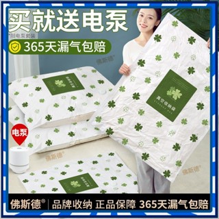 限時🎉臺灣熱賣🎉【2.4萬人收藏】真空壓縮袋衣服棉被子收納袋大號加厚傢用學生宿捨衣物免抽氣袋子🎉全館下殺🎉VS