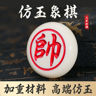 熱賣🌟免運費🌟中國象棋 象棋 棋盤棋子大號學生全套成人送禮高檔便攜式帶棋盤