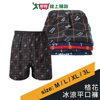 格花冰絲涼感平口褲 M~3L(16款圖案)男內褲 四角褲 冰絲纖維 排汗透氣 吸濕乾爽 超彈合身 立體剪裁【愛買】