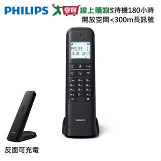 Philips飛利浦 設計款大螢幕電量顯示數位無線電話 M4701B【愛買】
