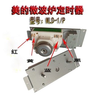 ✘計時器配件✘現貨 微波爐 定時器 開關 VFD35M106IIEG 定時器 配件 計時器 旋鈕 開關