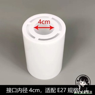 【購滿199出貨】【光線柔和不刺眼】白色直筒塑膠亞克力燈罩 E27螺口diy替換燈具配件 臥室餐廳外殼罩