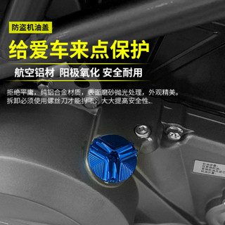 適用鈴木GSX250r 改裝配件GW250 DL250機油螺絲防盜機油蓋機油尺