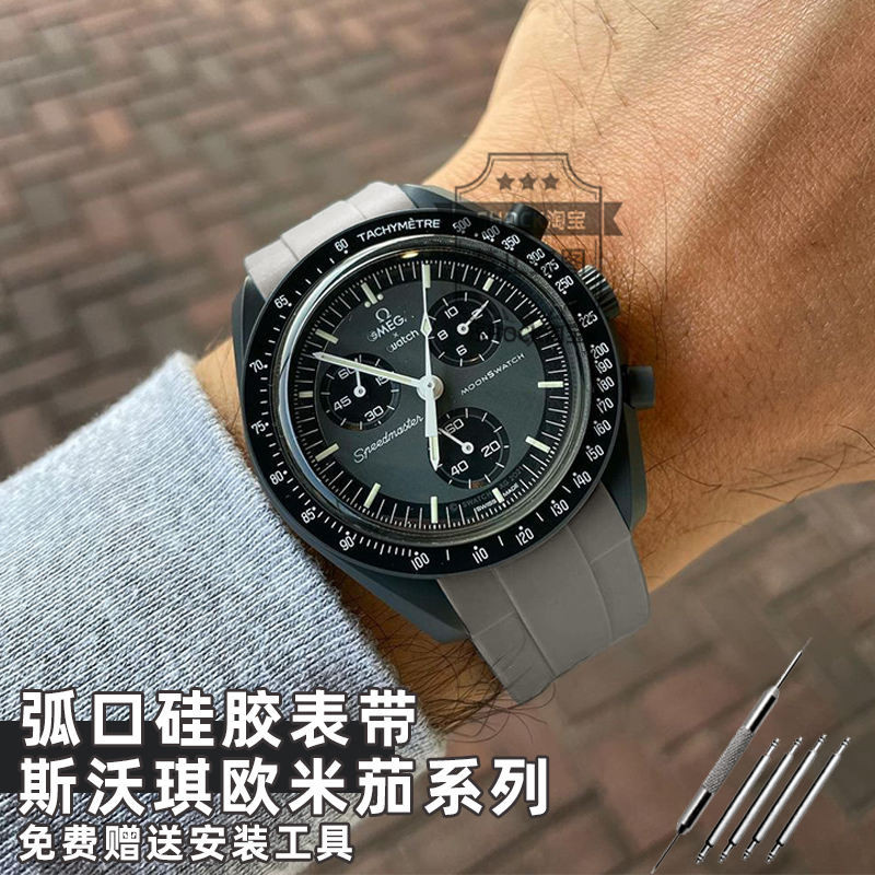 適配歐米茄斯沃琪聯名系列OMEGA SWATCH錶帶月球水星蝴蝶扣表帶20