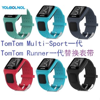 適用於TomTom Multisport系列可替換矽膠錶帶TomTom Runner Cardio錶帶 運動腕帶