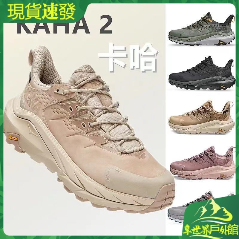 【現貨】HOKA ONE KAHA2GTX 卡哈2戶外徒步增高防滑耐磨LOW專業越野登山鞋