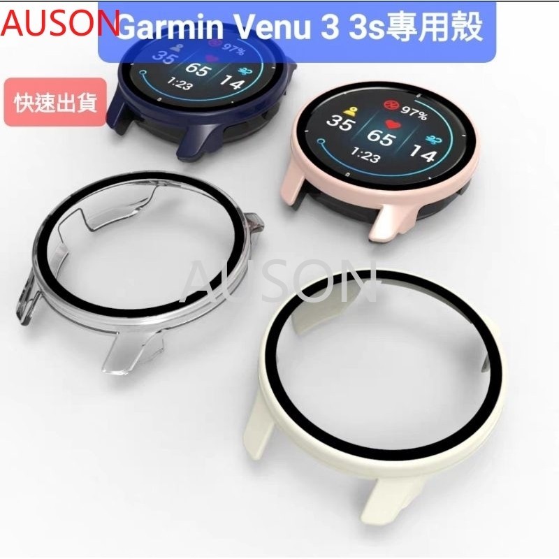 现货 Garmin Venu 3 3s 專用硬殼+鋼化膜 另有錶帶 充電線 充電塞