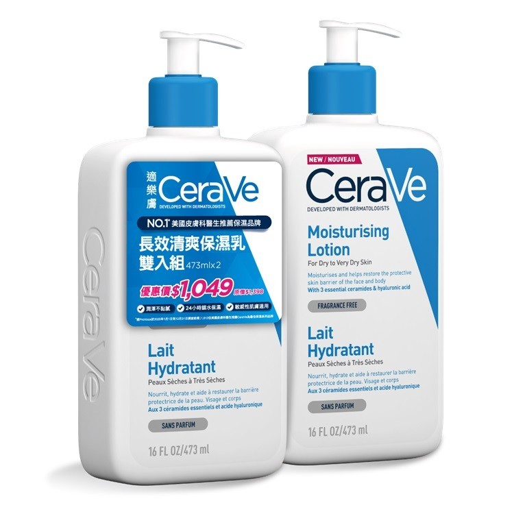 CeraVe 適樂膚 長效清爽保濕乳473ml雙入年度組