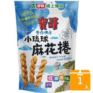 寶哥手工麻花捲-經典原味150g【愛買】