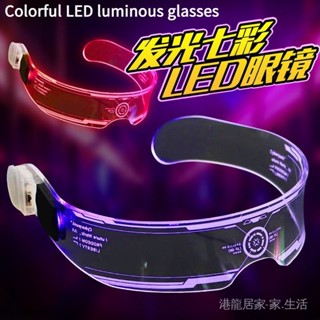 現貨 LED發光眼鏡 科技眼鏡 音樂派對面具 酒吧蹦迪炫彩護目鏡 七彩LED眼鏡 ZSV8