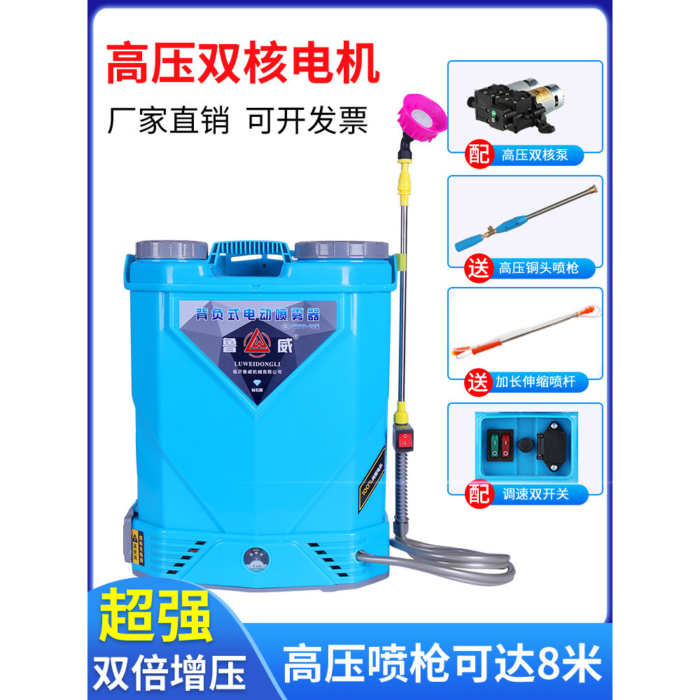 【現貨促銷】電動噴霧機 電動噴霧器 新式高壓雙泵電動噴霧器農用打藥機充電式智能家用噴灑水霧壺