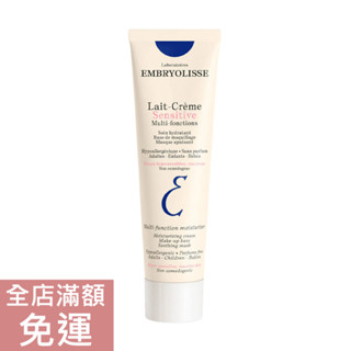 【現貨】法國 Embryolisse 恩倍思 保濕萬用霜 100ml 保養 臉部保濕 敏感肌膚適用 嬰兒 附發票