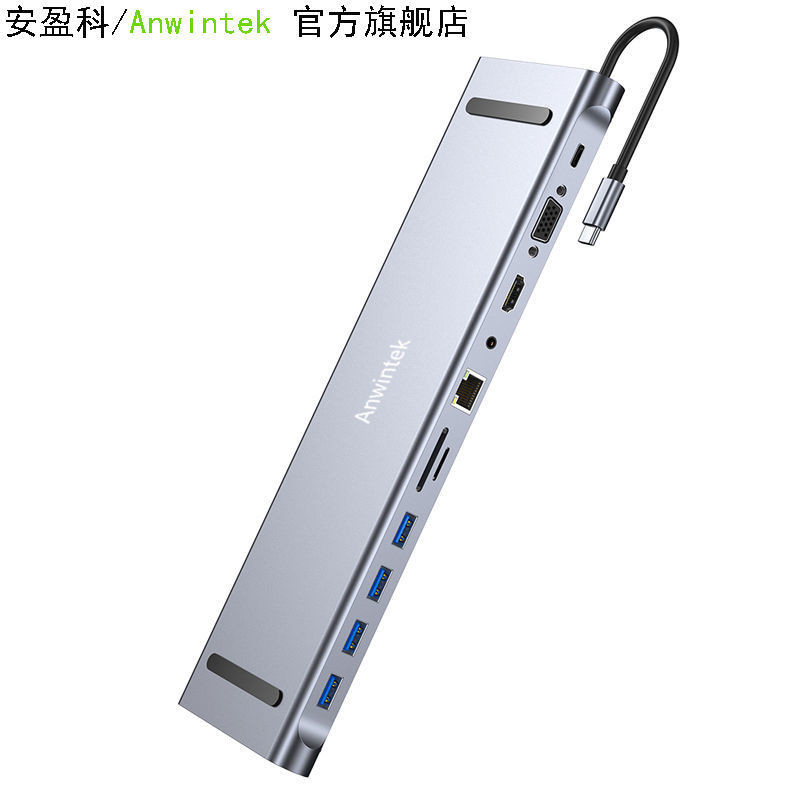 【品質現貨】擴展塢 安盈科/Anwintek11合一USB3.0 HUB擴展塢HDMI/Type C多功能集線器