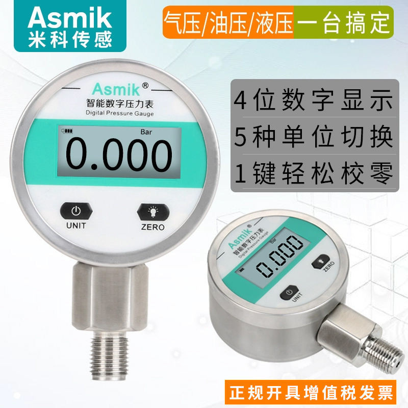 現貨 耐震不鏽鋼壓力錶精密電子真空壓力錶機油壓水壓檢測0-1.6/2.5MPa