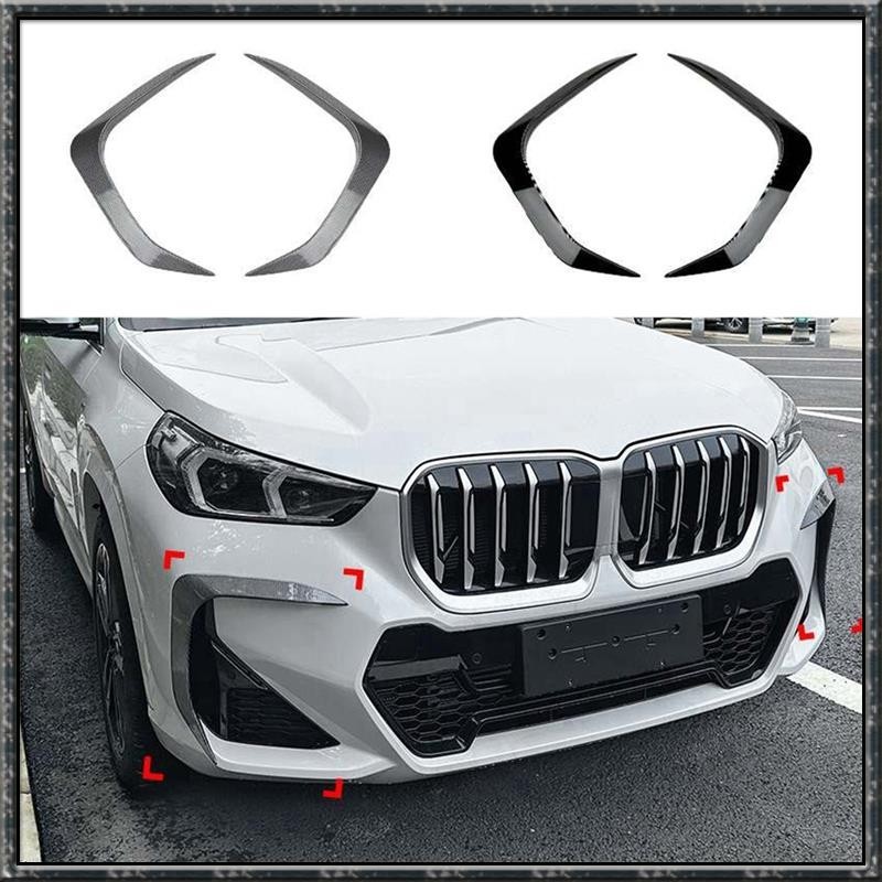 適用於 BMW X1 U11 M Sport 2023+ 碳纖維汽車造型的汽車前保險槓分離器擾流板裝飾霧燈鴨翼