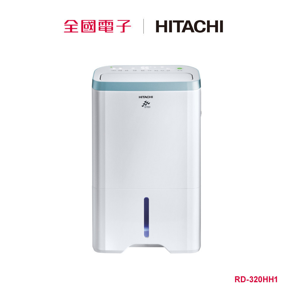 日立清淨型除濕機16L  RD-320HH1 【全國電子】