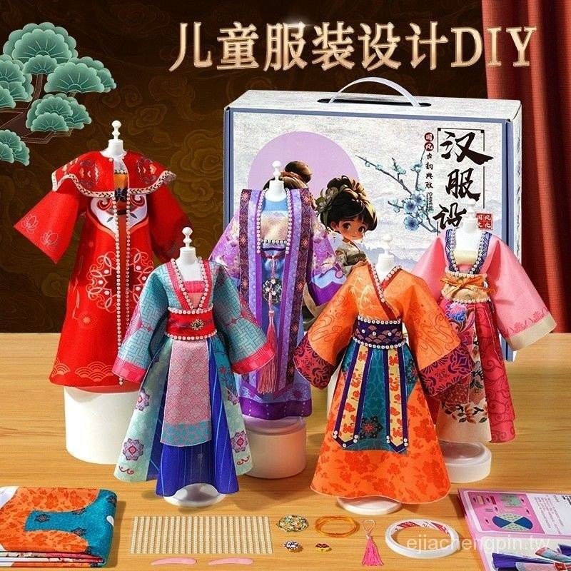 清倉服裝設計手工diy玩具女孩子生日禮物兒童5-10歲女童過家家玩具