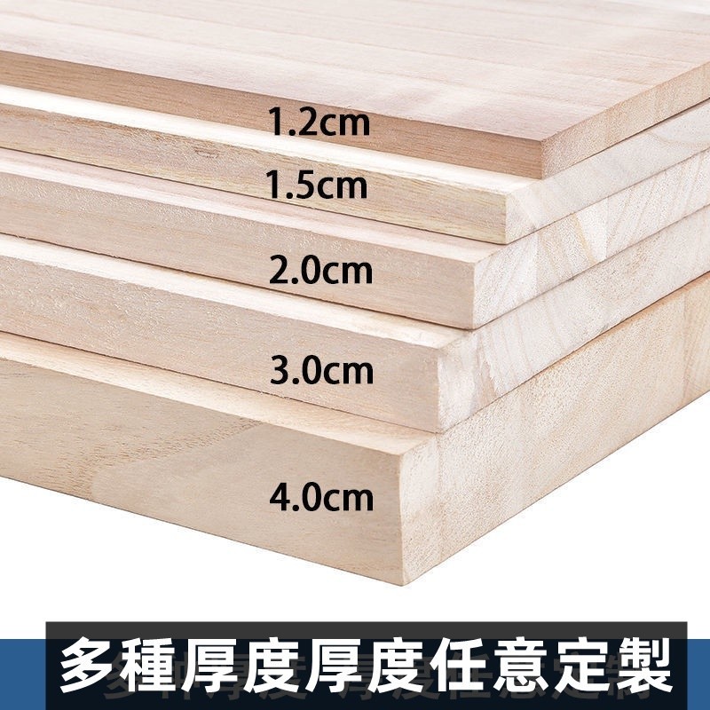 可定制實木板片隔板原木木方條板材DIY手工材料衣柜隔板分層架定制尺寸