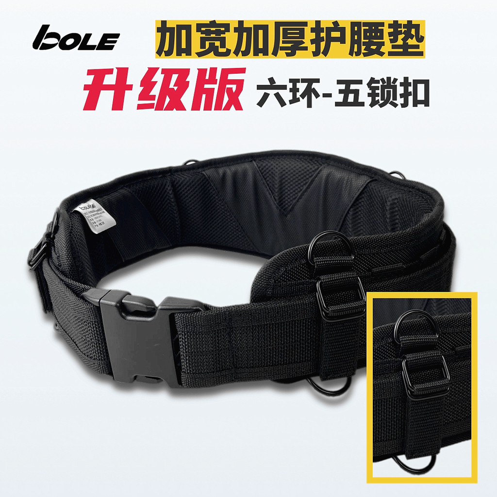 博勒BOLE工具腰帶肩帶腰包匹配組合升級版護腰防護帶加強精品高級