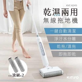 KINYO 乾濕兩用無線拖地機 KVC-6245