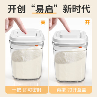 三禾🔹方形按壓式儲物罐 廚房五穀雜糧密封罐 糖果罐果粉盒透明收納罐 凍肉盒 密封保鮮盒 食物收納盒 冷凍保鮮盒 冰🔹優選