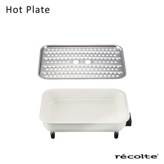 recolte 日本麗克特 Hot Plate電烤盤/ 專用陶瓷深鍋+蒸盤組 eslite誠品