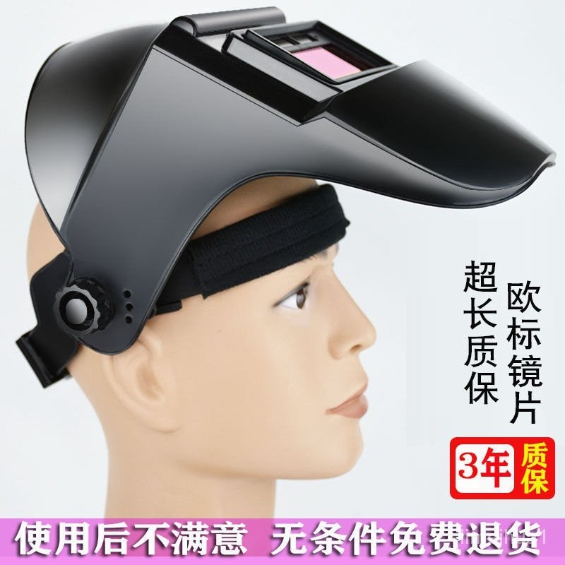 頭戴式自動變光電焊面罩氬弧焊專用焊帽面卓防紫外線輕便防護面罩