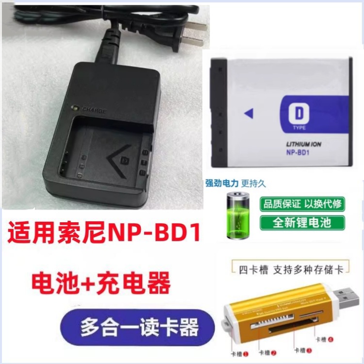 適用索尼DSC-T77 T200 T700 T900T300 NP-BD1數位相機電池+充電器