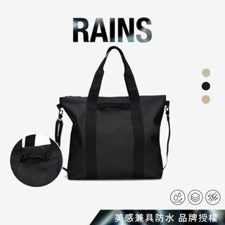 RAINS｜Tote Bag W3 防水手提托特包 戶外旅遊 通勤 日常必備