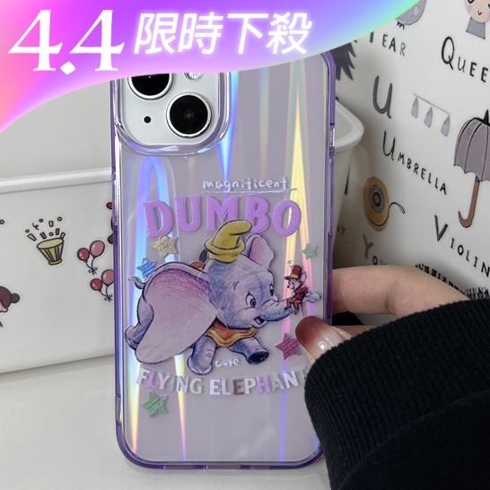 螢光 紫 極光 鐳射 小飛象 DUMBO iPhone 14 pro max 手機殼 蘋果13保護套12 14 plus