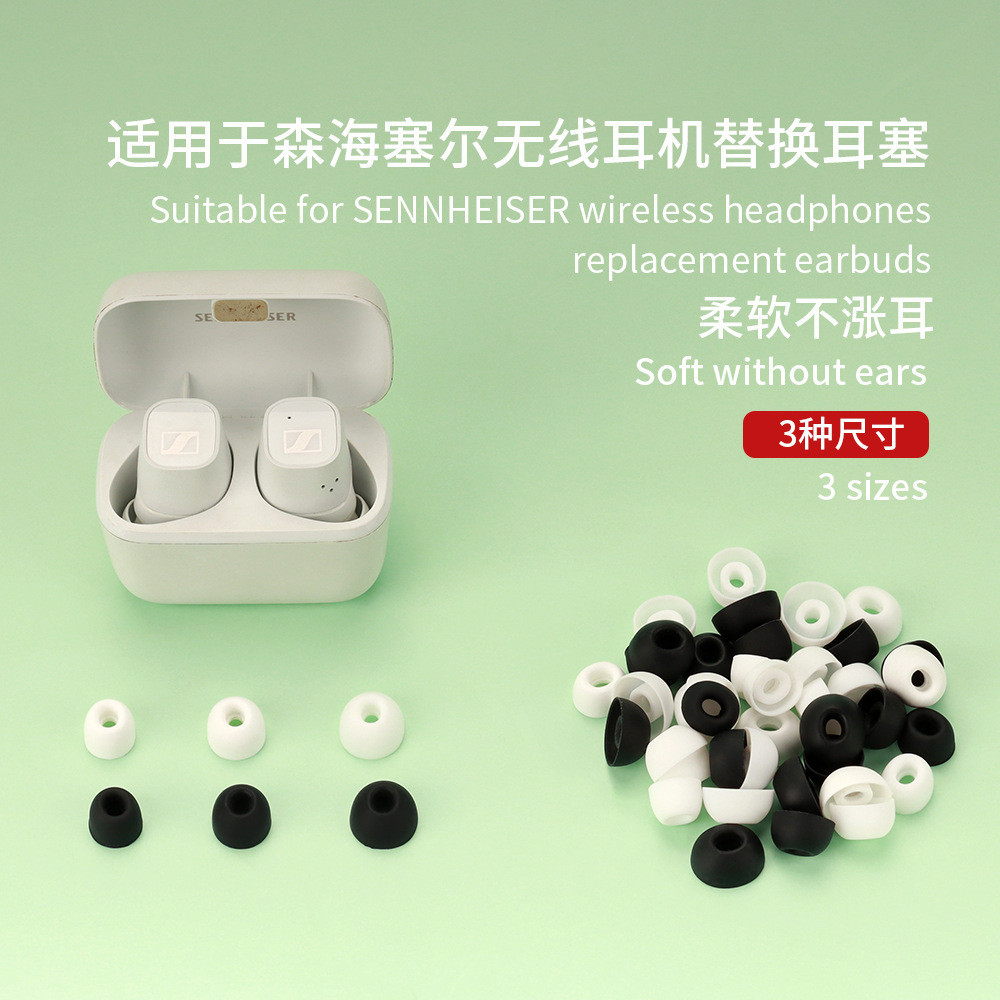 適用Sennheiser森海塞爾藍牙耳機替換耳塞森海塞爾MOMENTUM 3耳塞耳冒TWS矽膠耳帽CX 500BT