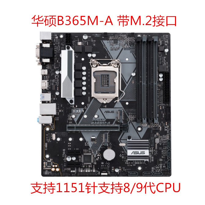 【新店特惠】充新Asus/華碩PRIME B365M-A B360M-K H310M Z370 Z390支持8/9CPU