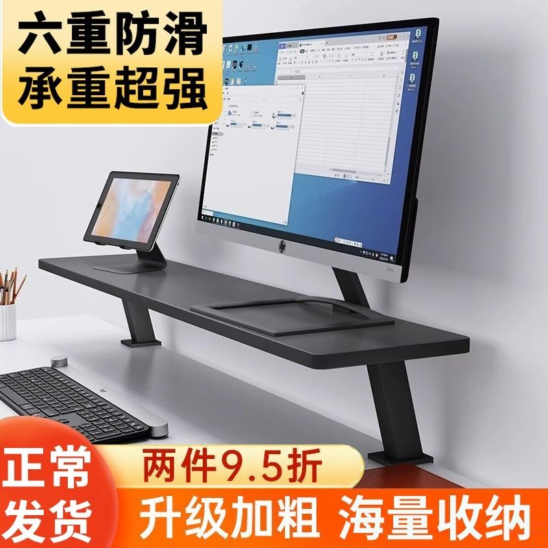 上新低價推廣✅書架桌上加高書架桌面置物架電腦增高架桌面支架辦公室書桌增高架