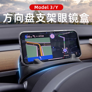 【特價秒殺】特斯拉Model3modelY手機車用支架盒多功能導航方向盤收納盒配件Tesla