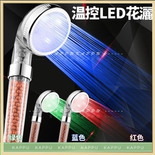 溫控LED三色七彩款 一鍵止水蓮蓬頭 負離子花灑噴頭可增壓節水 手持淋浴套裝