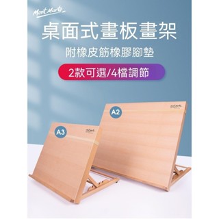 桌面臺式多功能畫板畫架 木製初學者素描寫生摺疊可升降繪畫臺 畫板架 美術生桌面式畫板畫架 桌上型畫架 折疊A3畫板畫板架