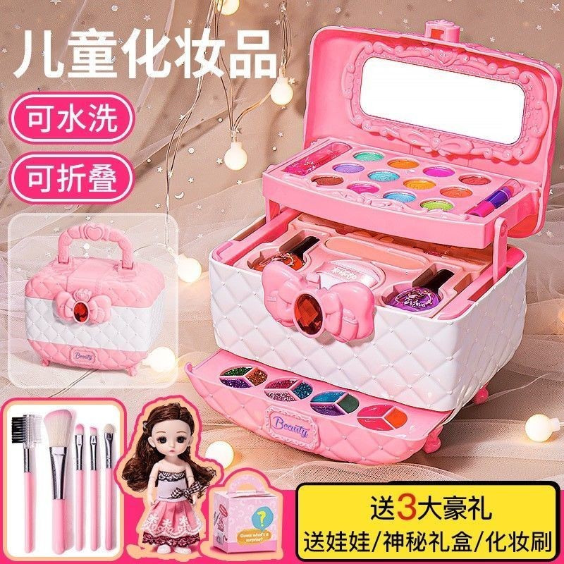 兒童化妝品玩具套裝無毒小女童指甲油女孩公主彩妝盒3一9生日禮物【A】