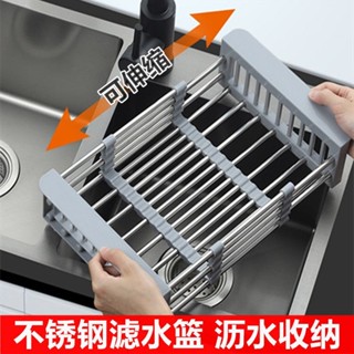 廚房收納廚房瀝水籃可伸縮洗菜籃加厚不鏽鋼瀝水碗架水槽碗碟架水池漏水架
