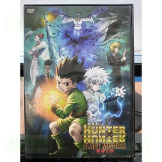 影音大批發-Y83-529-正版DVD-動畫【HUNTER 獵人最終任務 劇場版 雙碟 便利袋裝】-國語日語發音