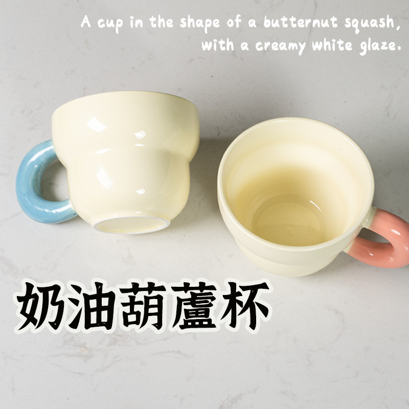 【奶油葫蘆 陶瓷杯】 營業用餐具 燕麥杯 茶杯 水杯 馬克杯 牛奶杯 咖啡杯 果汁杯 早餐杯 拿鐵杯 可愛杯子