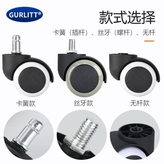 ⚡臺灣出貨⚡ 萬向輪 滑輪 2寸無杆轉椅輪子 電腦椅配件 辦公椅子腳輪軲轆靜音 通用轉椅無桿輪 靜音輪 工作椅輪 熱賣