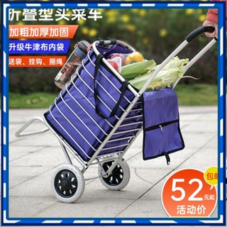 限時🎉臺灣熱賣🎉購物車買菜車手拉車手推車爬樓折疊車便攜小拉車老人菜籃拉桿車🎉全館下殺🎉VS