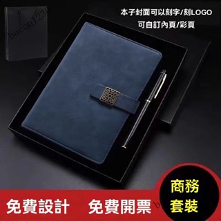 💥臺灣出貨#筆記本定製可印logo商務筆記本禮盒套裝A5日記本手賬本可刻字